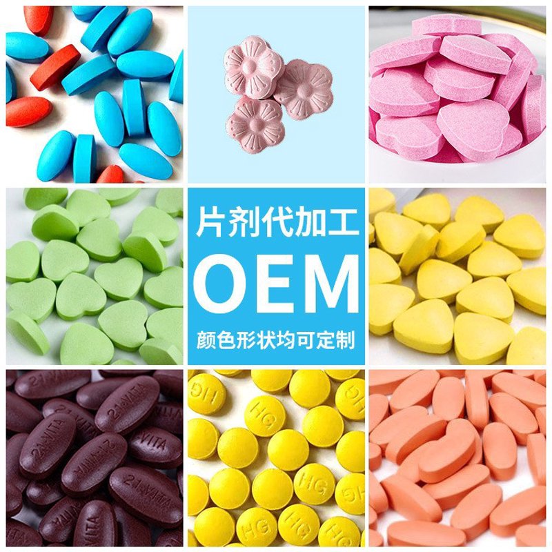 OEM食品加工